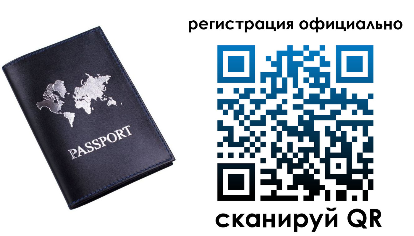 временная регистрация поиск в Орловской области