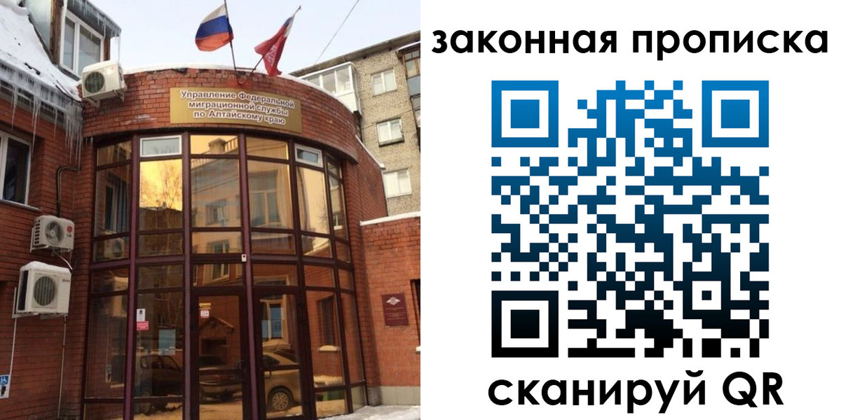 временная регистрация купить в Орловской области