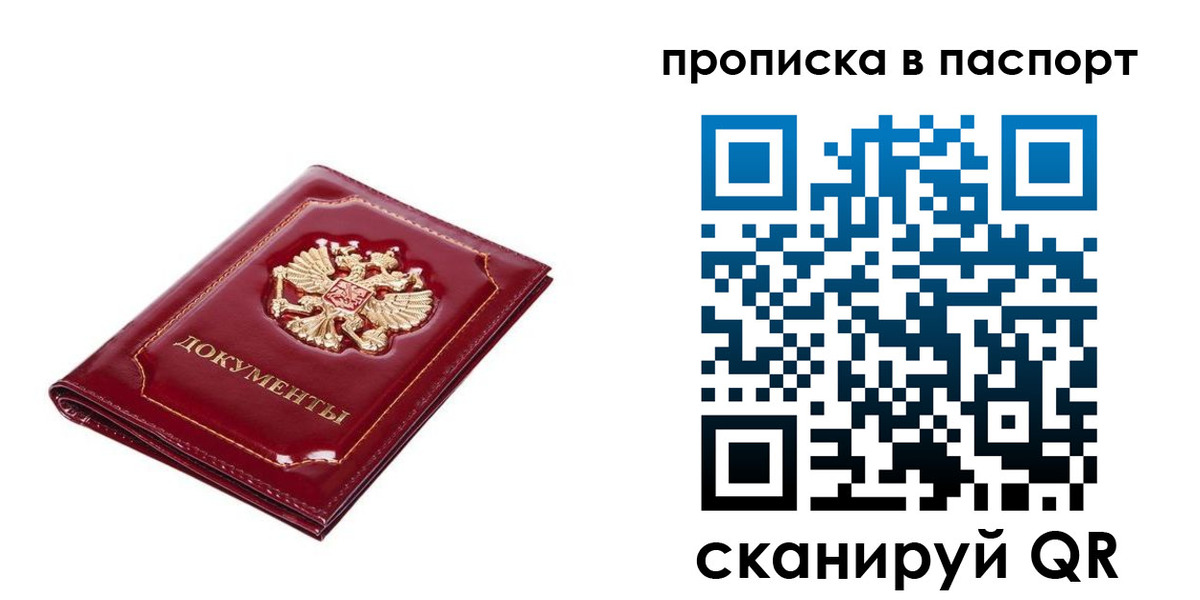прописка для школы в Орловской области