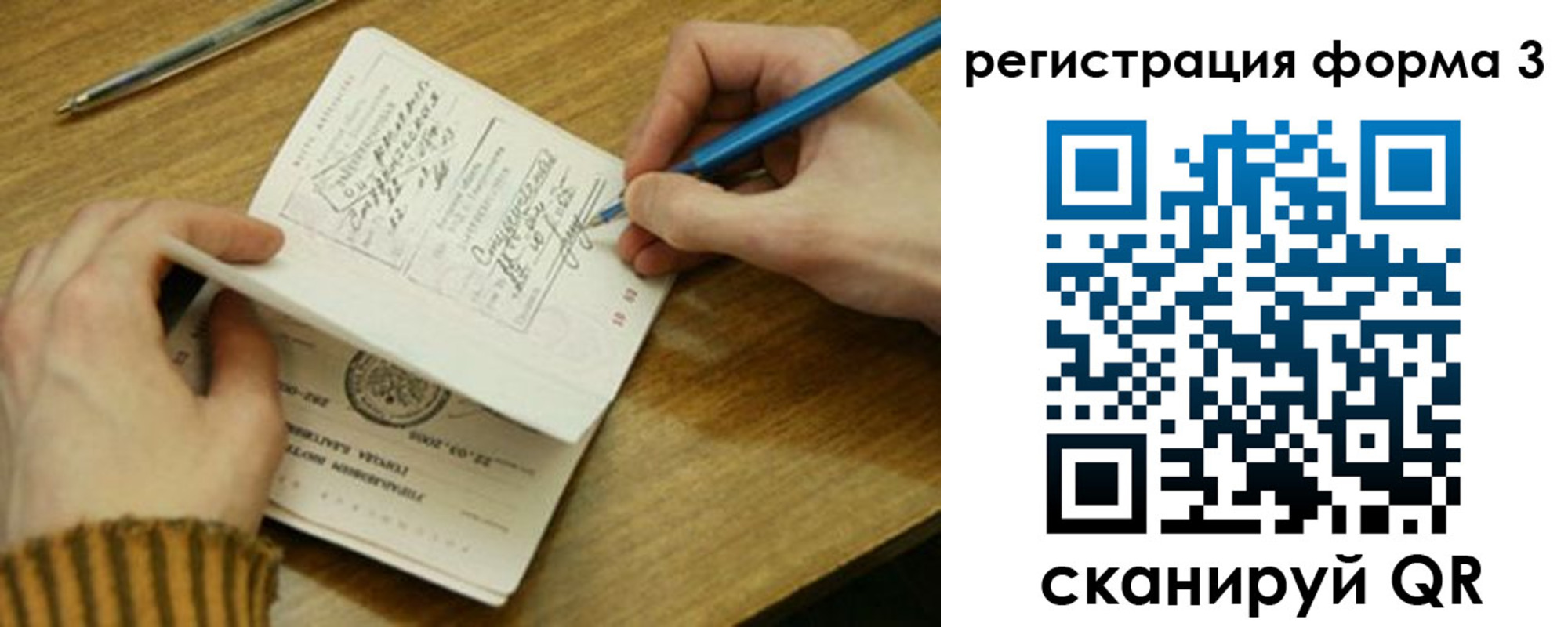 купить прописку в Орловской области