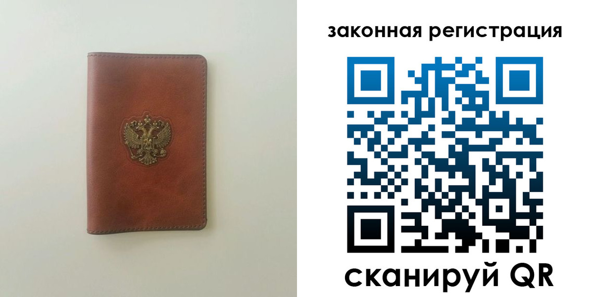 прописка в Орловской области