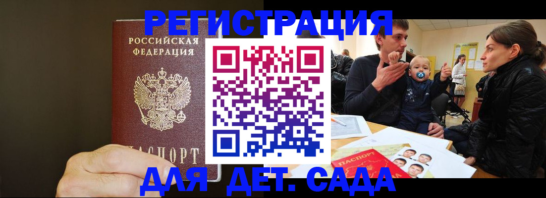 временная регистрация в Орловской области