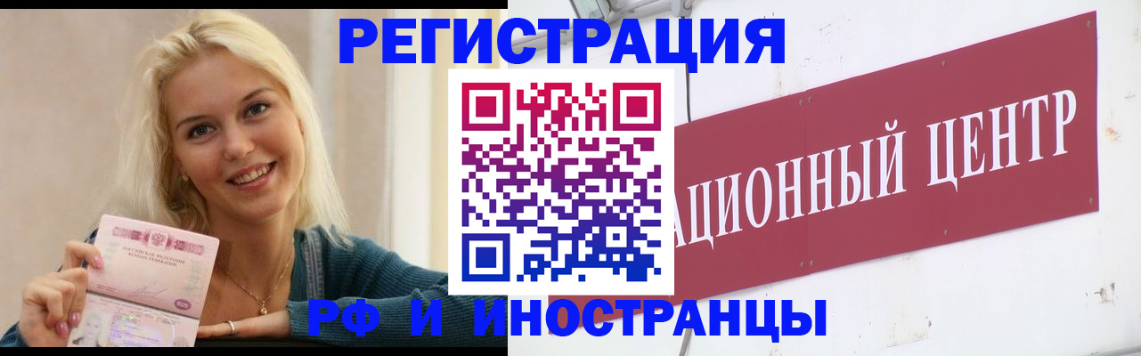 временная регистрация поиск в Орловской области