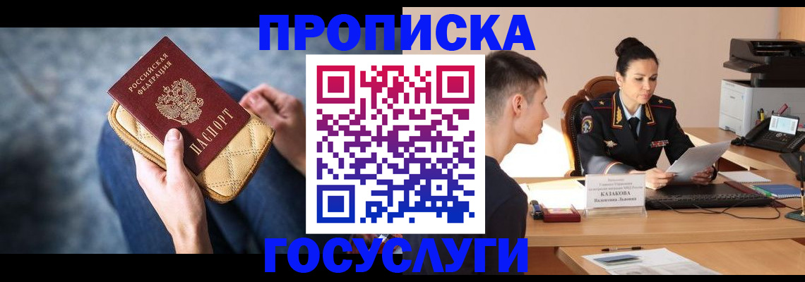 найти адрес прописки в Орловской области