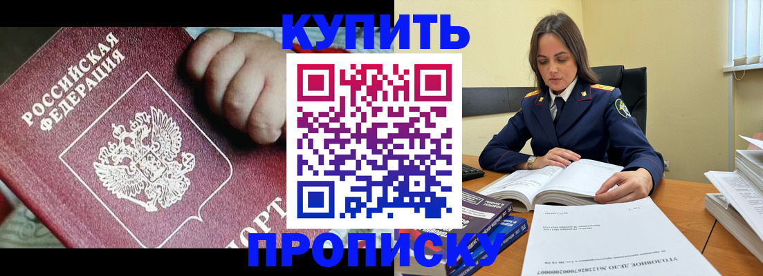прописка поиск в Орловской области