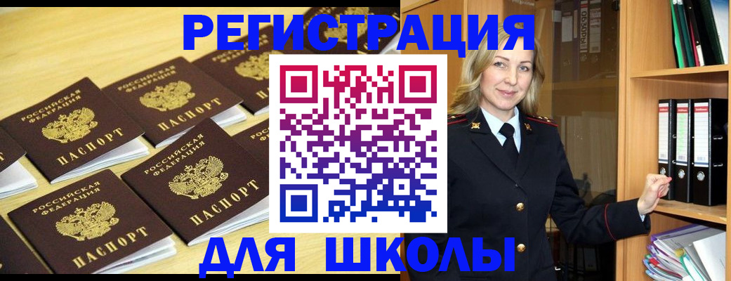 временная регистрация купить в Орловской области
