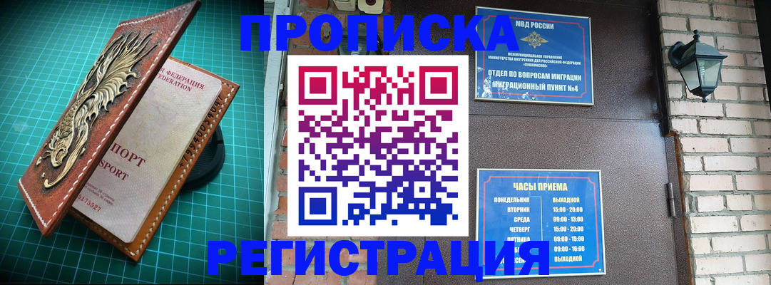 временная регистрация собственник в Орловской области